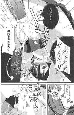 Page 150 of COMIC Penguin Club 2011-03