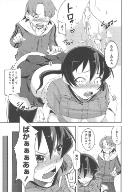 Page 151 of COMIC Penguin Club 2011-03