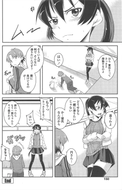 Page 152 of COMIC Penguin Club 2011-03