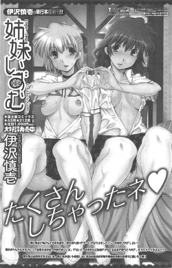 Page 153 of COMIC Penguin Club 2011-03