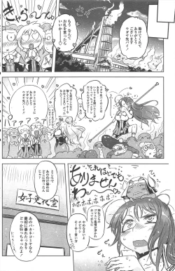 Page 158 of COMIC Penguin Club 2011-03