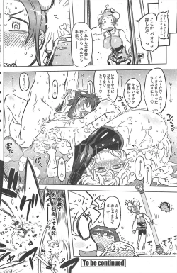 Page 174 of COMIC Penguin Club 2011-03