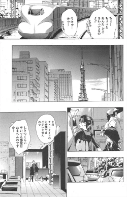 Page 177 of COMIC Penguin Club 2011-03