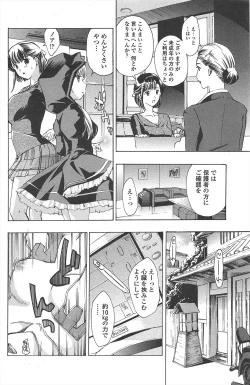 Page 178 of COMIC Penguin Club 2011-03