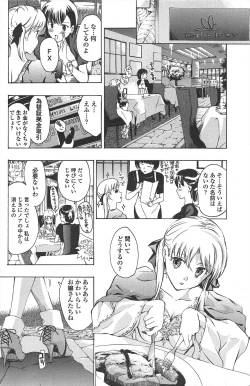 Page 184 of COMIC Penguin Club 2011-03