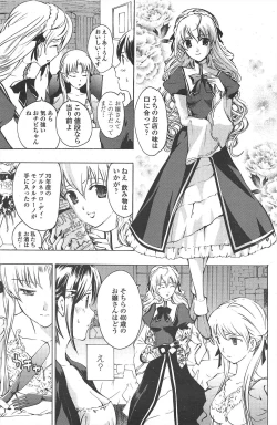 Page 185 of COMIC Penguin Club 2011-03