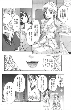 Page 186 of COMIC Penguin Club 2011-03