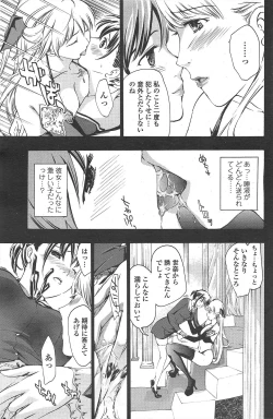 Page 189 of COMIC Penguin Club 2011-03