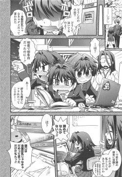 Page 18 of COMIC Penguin Club 2011-03