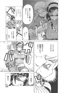 Page 237 of COMIC Penguin Club 2011-03