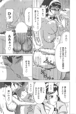 Page 245 of COMIC Penguin Club 2011-03