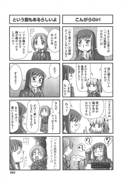 Page 265 of COMIC Penguin Club 2011-03