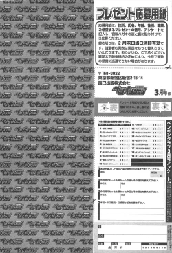 Page 268 of COMIC Penguin Club 2011-03