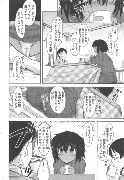 Page 40 of COMIC Penguin Club 2011-03