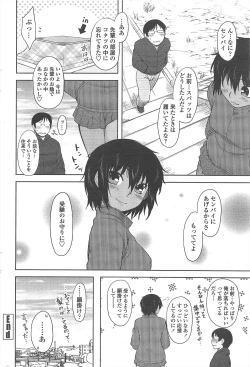 Page 52 of COMIC Penguin Club 2011-03