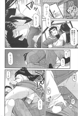 Page 58 of COMIC Penguin Club 2011-03