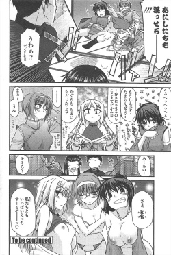 Page 72 of COMIC Penguin Club 2011-03