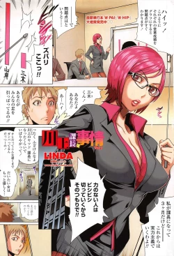 Page 7 of COMIC Penguin Club 2011-03