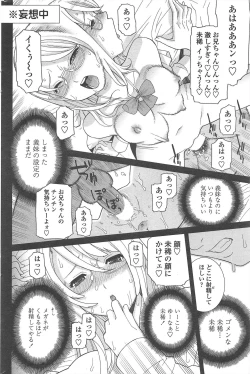 Page 80 of COMIC Penguin Club 2011-03