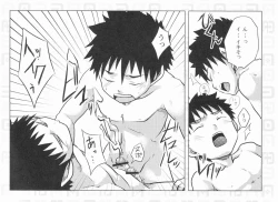 Page 14 of ABO Shiki O kata danshi no tennen emaki