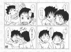 Page 17 of ABO Shiki O kata danshi no tennen emaki