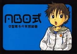 Page 1 of ABO Shiki O kata danshi no tennen emaki