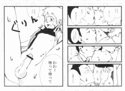 Page 12 of ABO Shiki "AB-gata Danshi no Yuuutsu"