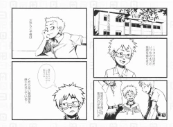 Page 17 of ABO Shiki "AB-gata Danshi no Yuuutsu"