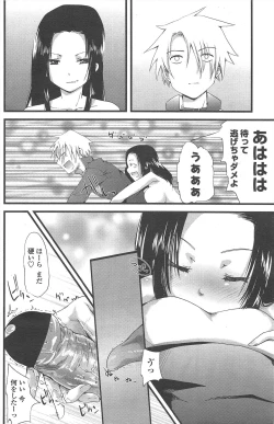 Page 142 of COMIC Penguin Club 2011-04