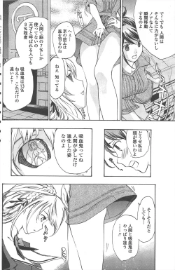 Page 158 of COMIC Penguin Club 2011-04