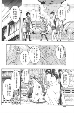 Page 160 of COMIC Penguin Club 2011-04