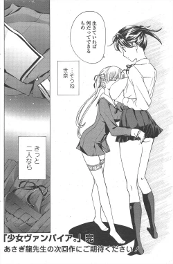 Page 172 of COMIC Penguin Club 2011-04