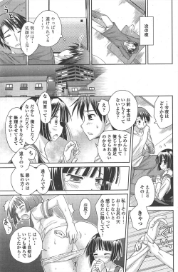 Page 179 of COMIC Penguin Club 2011-04