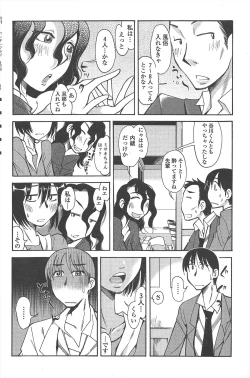 Page 206 of COMIC Penguin Club 2011-04