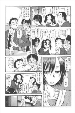 Page 207 of COMIC Penguin Club 2011-04