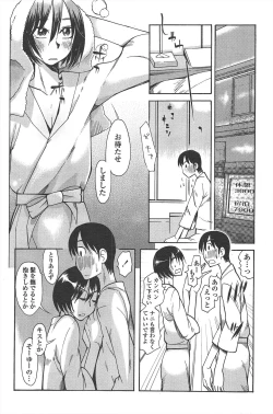 Page 210 of COMIC Penguin Club 2011-04