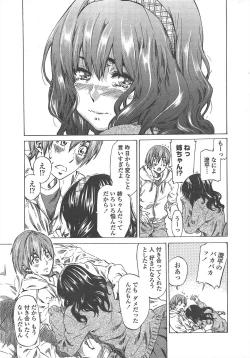 Page 21 of COMIC Penguin Club 2011-04