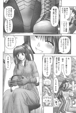 Page 224 of COMIC Penguin Club 2011-04