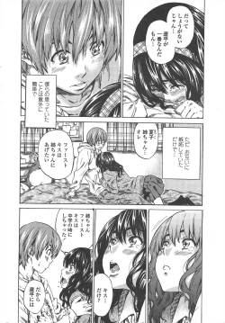 Page 22 of COMIC Penguin Club 2011-04