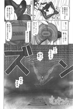 Page 246 of COMIC Penguin Club 2011-04