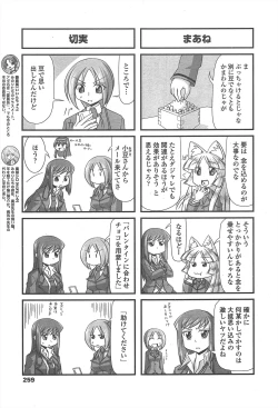 Page 261 of COMIC Penguin Club 2011-04