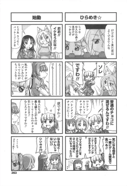 Page 265 of COMIC Penguin Club 2011-04