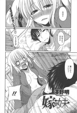 Page 38 of COMIC Penguin Club 2011-04