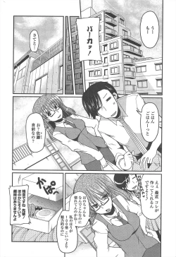 Page 40 of COMIC Penguin Club 2011-04