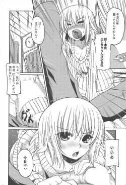 Page 44 of COMIC Penguin Club 2011-04