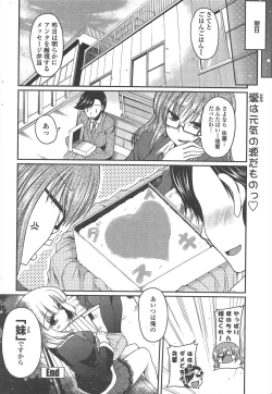 Page 52 of COMIC Penguin Club 2011-04