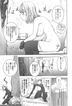 Page 55 of COMIC Penguin Club 2011-04