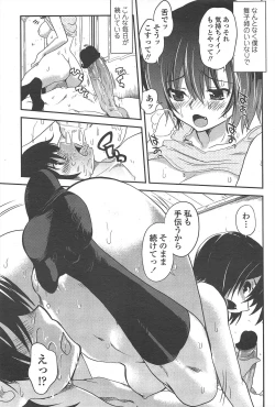 Page 73 of COMIC Penguin Club 2011-04