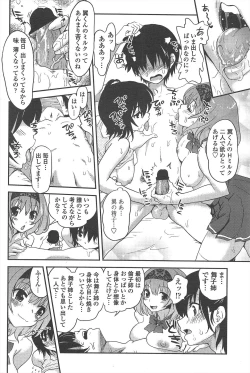 Page 80 of COMIC Penguin Club 2011-04