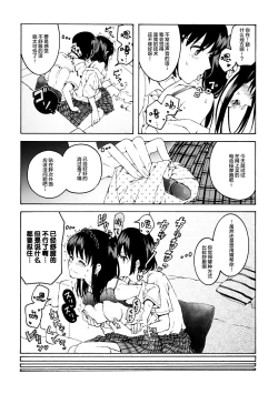Page 10 of meido no michi ni ou ha nashi | 明明忍着不想叫出声！沉浸在用按摩器的百合Ｈ～女仆的道路不需要女王～